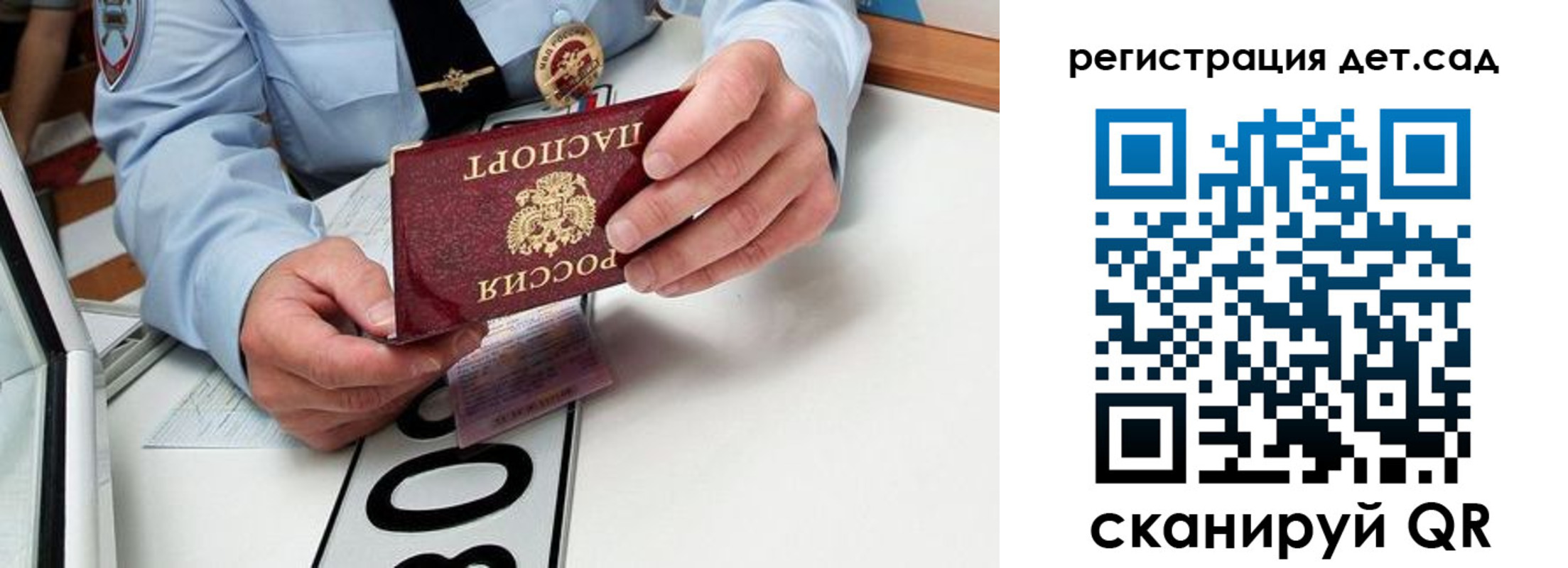 регистрация для школы в Тольятти